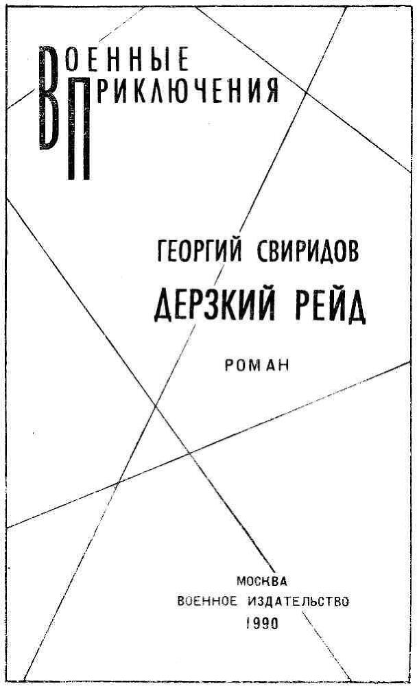 "Военные приключения-3. Компиляция. Книги 1-22 (СИ) - i_041.jpg