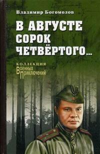 "Коллекция военных приключений. Вече-3". Компиляция. Книги 1-17 (СИ) - i_003.jpg