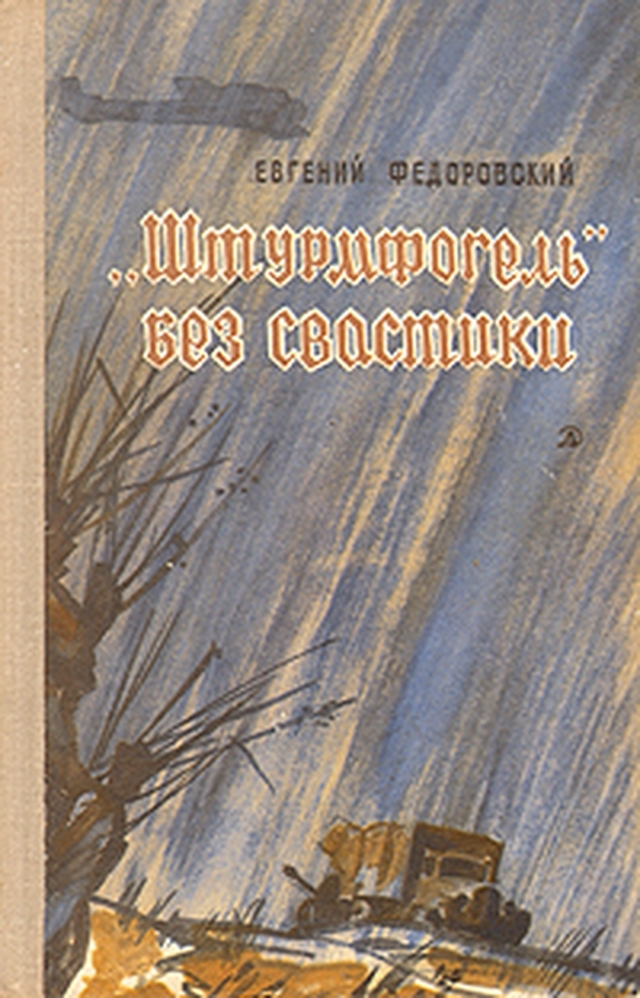 "Коллекция военных приключений. Вече-3". Компиляция. Книги 1-17 (СИ) - i_005.jpg