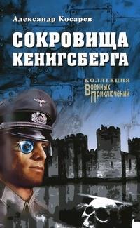 "Коллекция военных приключений. Вече-3". Компиляция. Книги 1-17 (СИ) - i_006.jpg