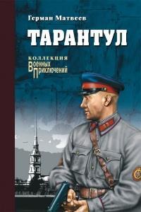 "Коллекция военных приключений. Вече-3". Компиляция. Книги 1-17 (СИ) - i_014.jpg