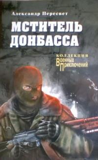 "Коллекция военных приключений. Вече-3". Компиляция. Книги 1-17 (СИ) - i_090.jpg