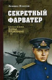 "Коллекция военных приключений. Вече-3". Компиляция. Книги 1-17 (СИ) - i_091.jpg