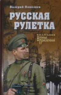 "Коллекция военных приключений. Вече-3". Компиляция. Книги 1-17 (СИ) - i_117.jpg