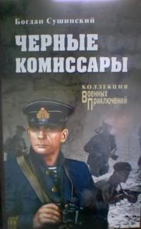 "Коллекция военных приключений. Вече-3". Компиляция. Книги 1-17 (СИ) - i_121.jpg