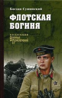 "Коллекция военных приключений. Вече-3". Компиляция. Книги 1-17 (СИ) - i_122.jpg