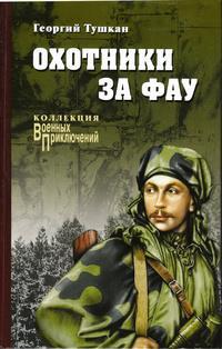 "Коллекция военных приключений. Вече-3". Компиляция. Книги 1-17 (СИ) - i_124.jpg