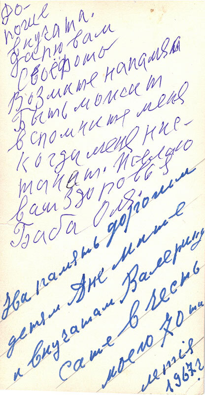 Искусство Барвуман - i_030.jpg