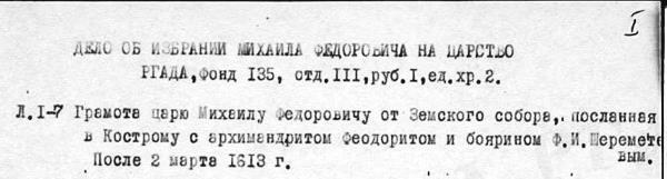 Тайны рода Романовых. Новейшее документальное исследование. Книга 1 - i_006.jpg