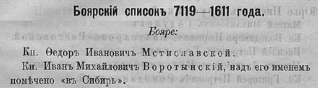 Тайны рода Романовых. Новейшее документальное исследование. Книга 1 - i_007.jpg