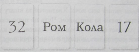 Верхний ярус - i_003.jpg