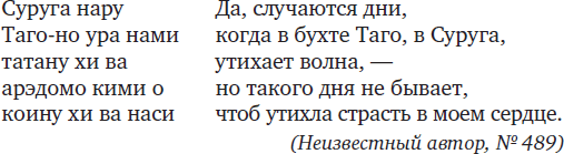 Собрание старых и новых песен Японии - i_002.png