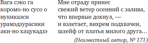 Собрание старых и новых песен Японии - i_003.png