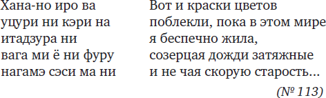 Собрание старых и новых песен Японии - i_004.png