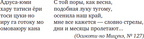 Собрание старых и новых песен Японии - i_005.png