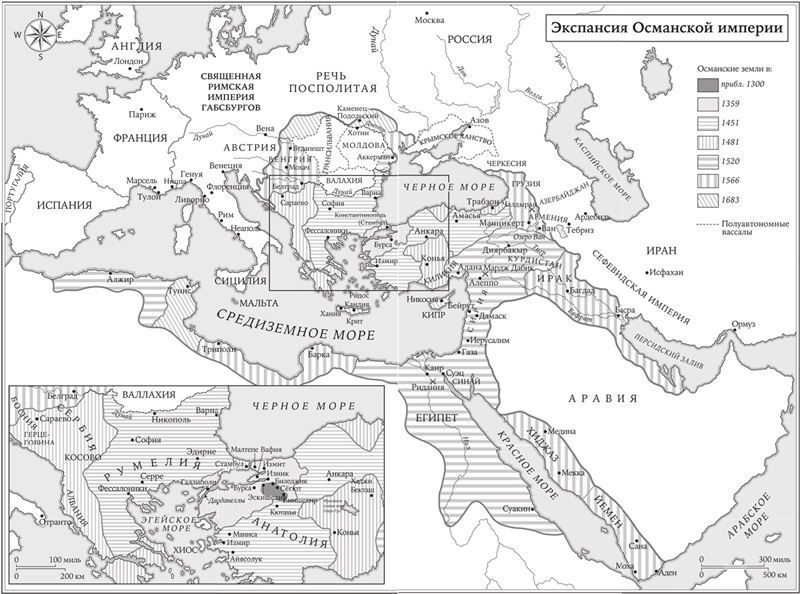 Османы. Как они построили империю, равную Римской, а затем ее потеряли - i_004.jpg