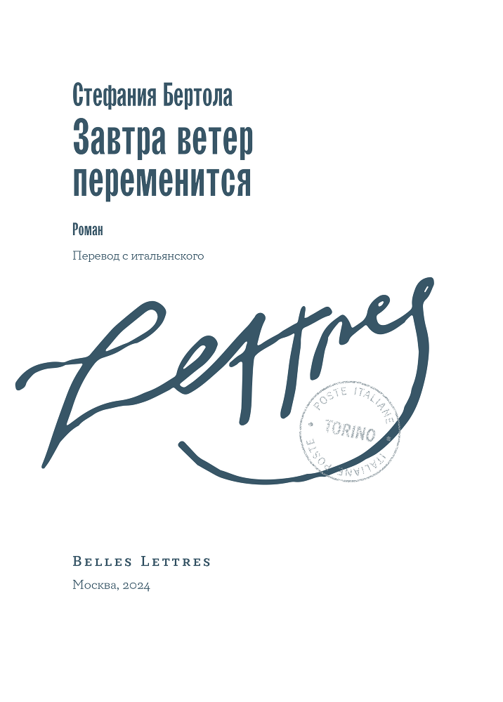 Завтра ветер переменится - i_004.png