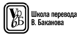 Ровно в шесть двадцать - logo_bakper.png