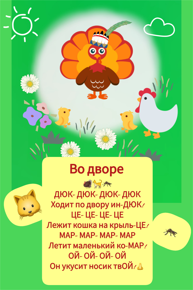 ДЮК- ДЮК- ДЮК- ДЮК, Ходит по двору ин-ДЮК! - img_4.jpeg