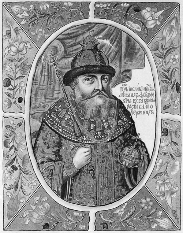 Пушкин и Романовы. Великие династии в зеркале эпох - i_012.jpg