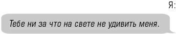 Чертовски неправильный номер - i_007.jpg