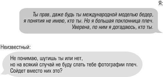 Чертовски неправильный номер - i_070.jpg