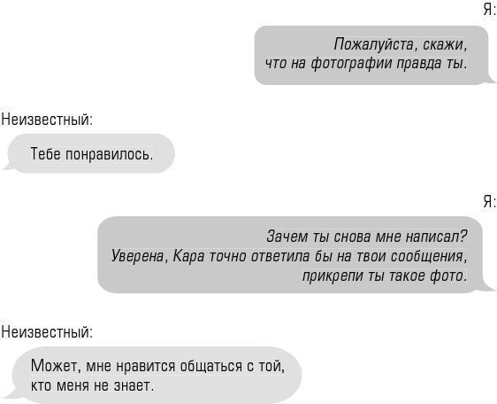 Чертовски неправильный номер - i_071.jpg