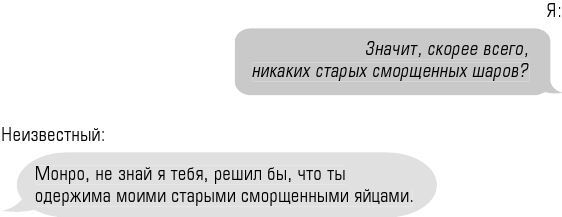 Чертовски неправильный номер - i_074.jpg