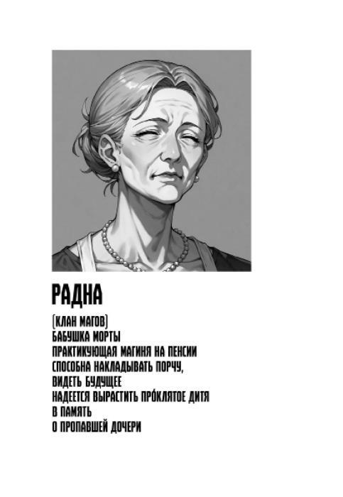 Витражи смерти - i_006.jpg