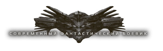 Фронтир. Охотник за головами - metki_vajs_frontir_ohotnikzagolovami1.jpg