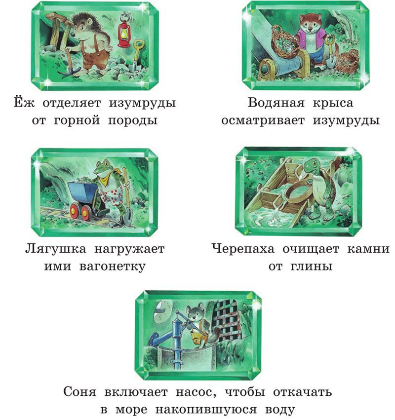 Волшебная книга сказок - i_042.jpg