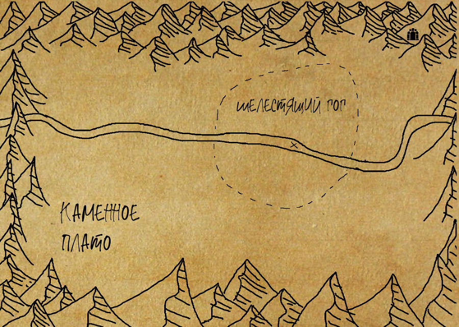 Одиночество Скитальца (СИ) - img6.jpg_0