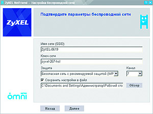 Журнал «Компьютерра» № 35 от 25 сентября 2007 года - i_024.jpg