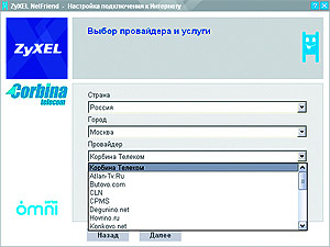 Журнал «Компьютерра» № 35 от 25 сентября 2007 года - i_025.jpg