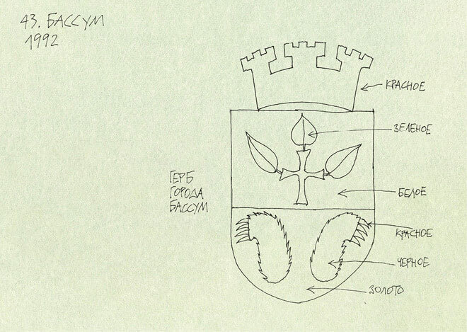 Аахен – Яхрома - i_045.jpg