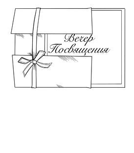 Наследие Росфилда. Город теней - i_009.jpg