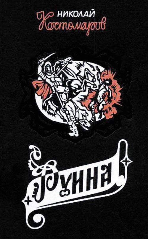 Война, мир и книги - i_008.jpg