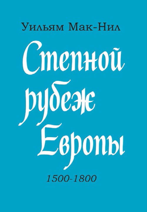 Война, мир и книги - i_009.jpg