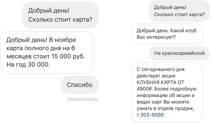 Продажи в переписке - i_004.png