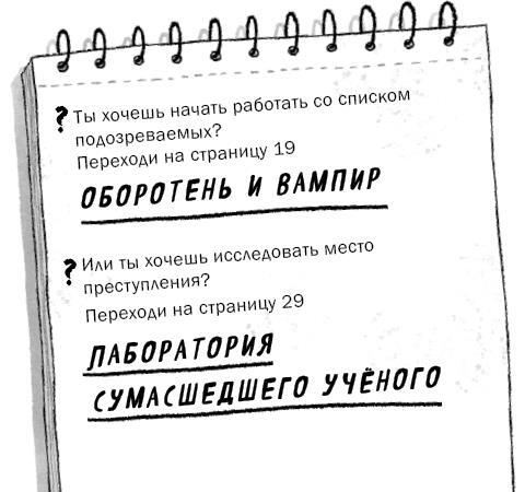 Дело о пропаже генератора монстров - i_009.jpg