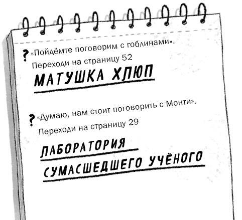 Дело о пропаже генератора монстров - i_018.jpg