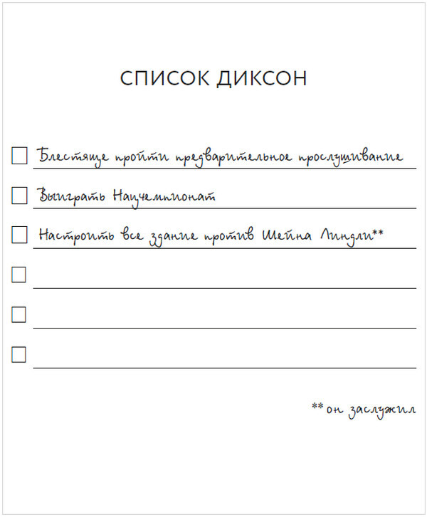 Правило Диксона (ЛП) - i_003.jpg