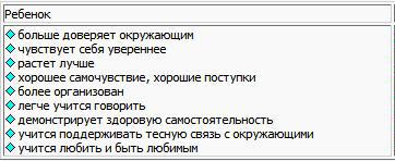 Ваш ребенок. Все, что вам нужно знать о вашем ребенке – с рождения до двух лет - i_001_1cr.jpg