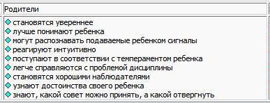 Ваш ребенок. Все, что вам нужно знать о вашем ребенке – с рождения до двух лет - i_001_2cr.jpg