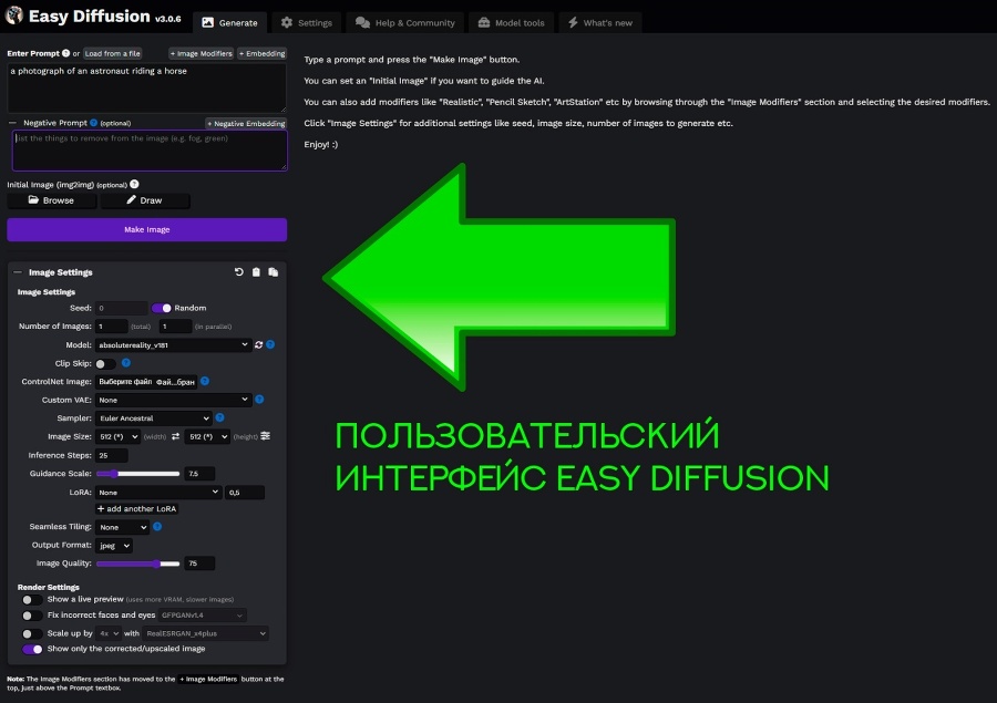 Невероятный искусственный интеллект Easy Diffusion 3.0 - _18.jpg