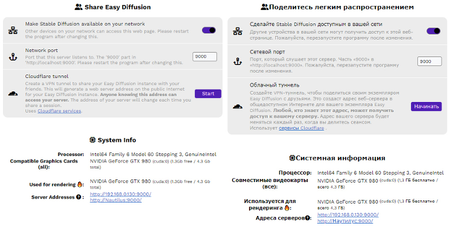 Невероятный искусственный интеллект Easy Diffusion 3.0 - _24.jpg