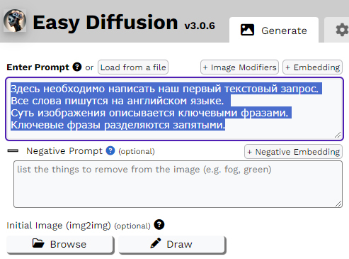 Невероятный искусственный интеллект Easy Diffusion 3.0 - _35.jpg