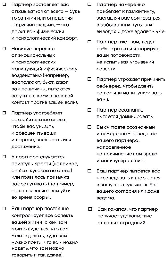 Любить – не больно: Как залечить травмы прошлого и построить гармоничные отношения - i_004.png