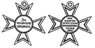 Символы, святыни и награды Российской державы. часть 2 - pic_14.png