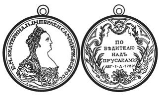 Символы, святыни и награды Российской державы. часть 2 - pic_23.png